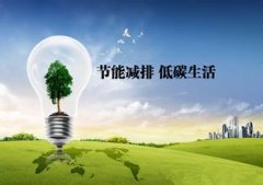 裝備節(jié)能的在經(jīng)濟低迷時代重要性與改善措施