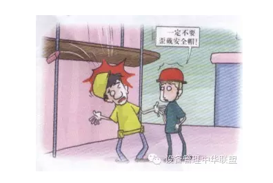 裝備檢修-危險(xiǎn)能量辨識，需鎖定標(biāo)定