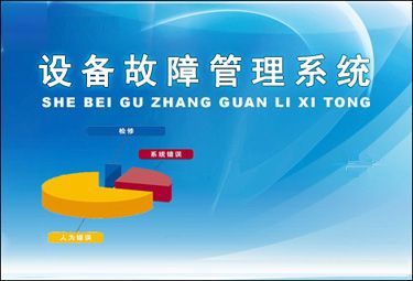企業(yè)推行TPM管理模式面臨的問題