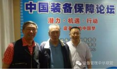 企業(yè)產(chǎn)線設備“管家123”-4 （什么是“第三代點檢）