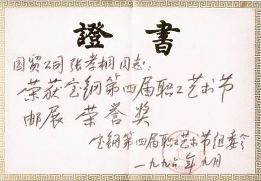誰能想到，這個(gè)民國(guó)小男孩-張孝桐竟成為現(xiàn)代傳奇匠人
