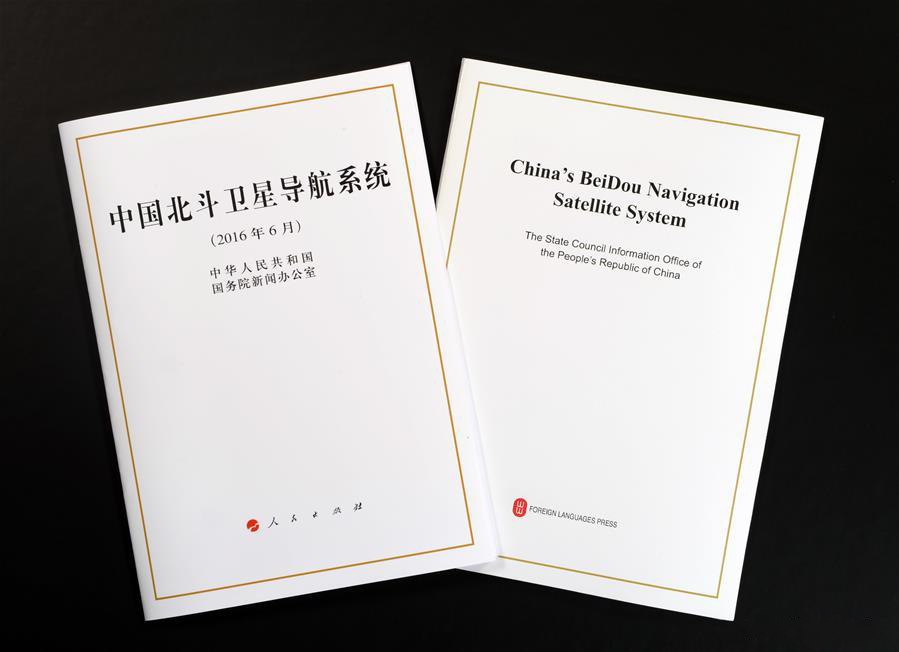 北斗導(dǎo)航快速追趕美俄中國將2020年定為北斗全球化元年