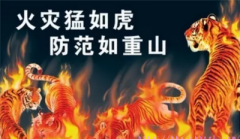 夏季防火安全知識，做好第一道安全防線！