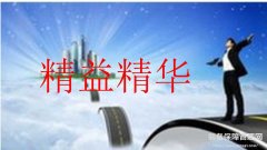 精益管理--企業(yè)推行時需要注意的問題