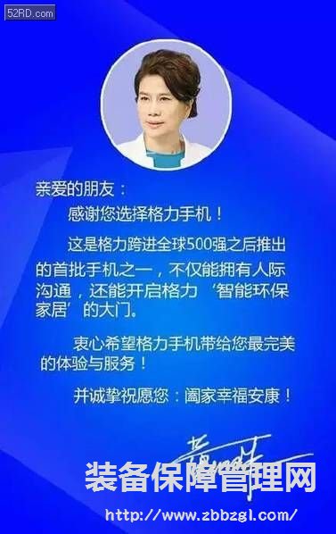 董明珠再放豪言:買(mǎi)了格力手機(jī)就不會(huì)放手