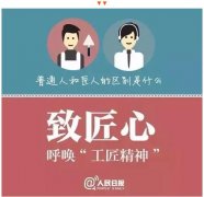 制造業(yè)--普通工人和匠人的區(qū)別是什么？