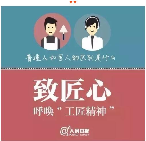 制造業(yè)--普通工人和匠人的區(qū)別是什么？