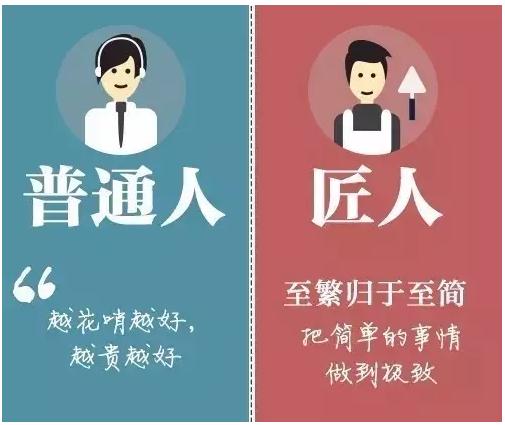 制造業(yè)--普通工人和匠人的區(qū)別是什么？
