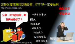 KYT(4R)危險(xiǎn)預(yù)知訓(xùn)練 嚇一跳 冒冷汗 實(shí)施要點(diǎn)