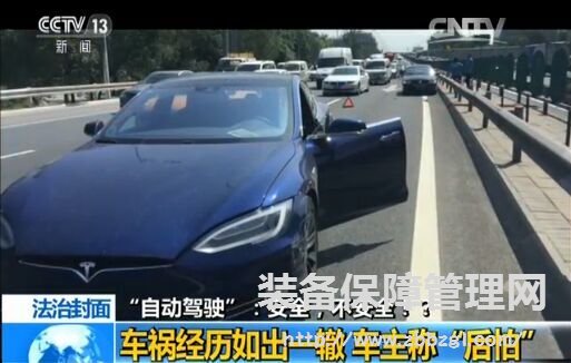 中國(guó)首起特斯拉自動(dòng)駕駛致死事故揭秘