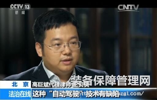 中國(guó)首起特斯拉自動(dòng)駕駛致死事故揭秘