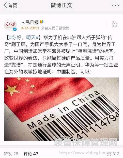 國產(chǎn)智能手機(jī)非洲擋子彈救命？華為說是真事！不過蘋果手機(jī)就