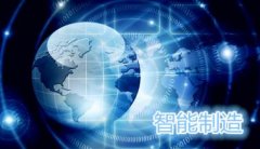 工業(yè)機器人市場前景可觀 中國廠商最缺“經(jīng)驗”