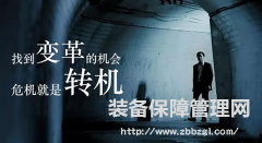 張孝桐-設(shè)備管家制  第四次工業(yè)革命 企業(yè)組織變革