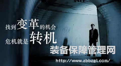 張孝桐-設(shè)備管家制 第四次工業(yè)革命 企業(yè)組織變革