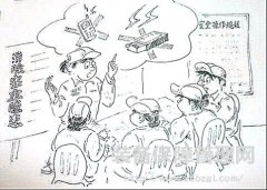 點(diǎn)檢定修  點(diǎn)檢作業(yè)長(zhǎng)應(yīng)具備的條件和業(yè)務(wù)能力要求