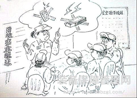 點(diǎn)檢定修  點(diǎn)檢作業(yè)長應(yīng)具備的條件和業(yè)務(wù)能力要求