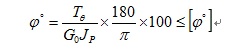 軸剛度計(jì)算