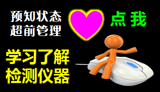 點檢儀,油液檢測儀,測溫儀,測厚儀,測振儀,抄表儀,轉速表