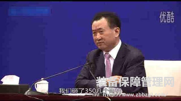 王健林：海爾砸冰箱才幾個(gè)錢(qián)？海爾霸氣回應(yīng)