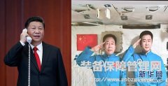 習(xí)近平同神舟十一號航天員親切通話
