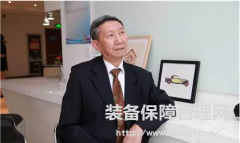 【名師訪談】張孝桐：“設備管家制”如何推進？