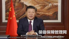 第三屆世界互聯(lián)網(wǎng)大會開幕 習(xí)近平通過視頻發(fā)表講話