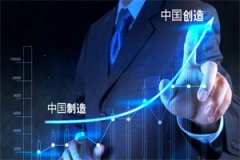 中國制造孕育新動力