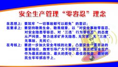 設(shè)備現(xiàn)場(chǎng)安全管理規(guī)范