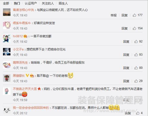 全員加薪1000？就在昨晚董明珠大反擊！格力員工炸了
