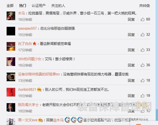 全員加薪1000？就在昨晚董明珠大反擊！格力員工炸了