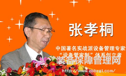 企業(yè)設(shè)備管家必須具有工匠精神