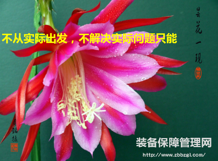 中國(guó)設(shè)備管理的悲慘命運(yùn)，如何改變？
