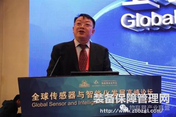2016 全球傳感器智能化高峰論壇圓滿召開
