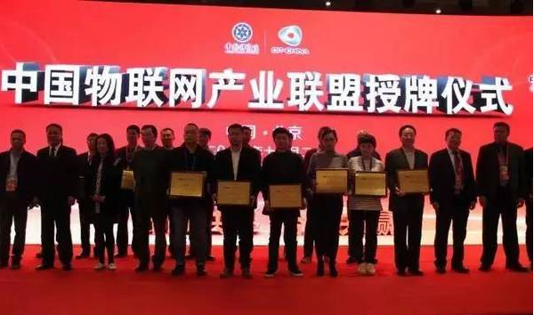 2016 全球傳感器智能化高峰論壇圓滿召開