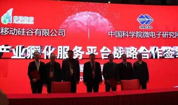 2016 全球傳感器智能化高峰論壇圓滿召開