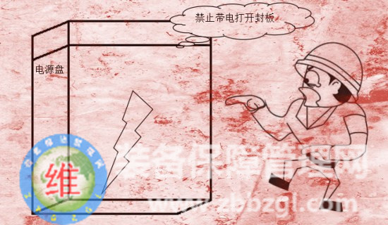 【張孝桐】談點(diǎn)檢——設(shè)備管家之電氣點(diǎn)檢作業(yè)安全措施