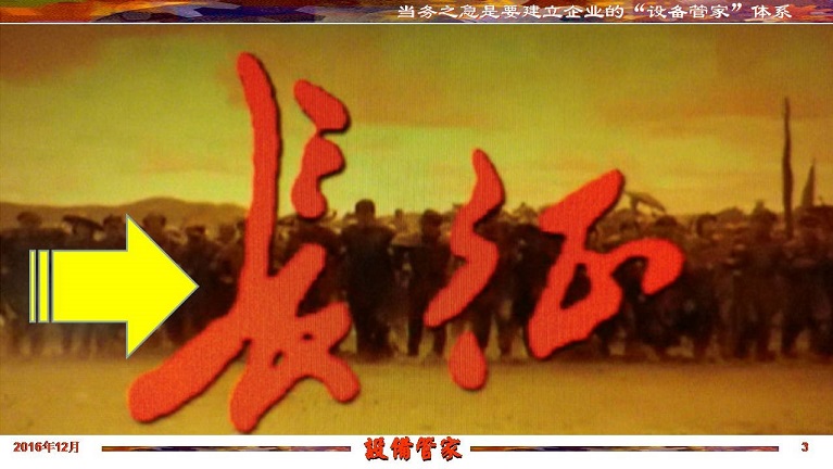 張孝桐—設備管理與節(jié)能萬里行工程之河北滄州