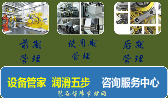 企業(yè)設(shè)備管理的重要性