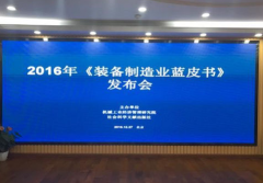 盤整依舊 裝備制造業(yè)發(fā)展需分類施策