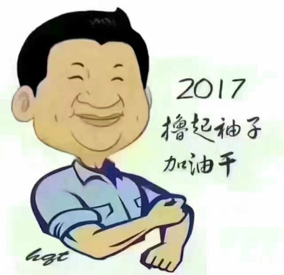 “擼起袖子加油干”刷屏朋友圈 祖國(guó)請(qǐng)收下我的祝福