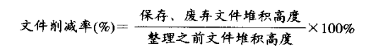 TPM改善 - 辦公室文件管理
