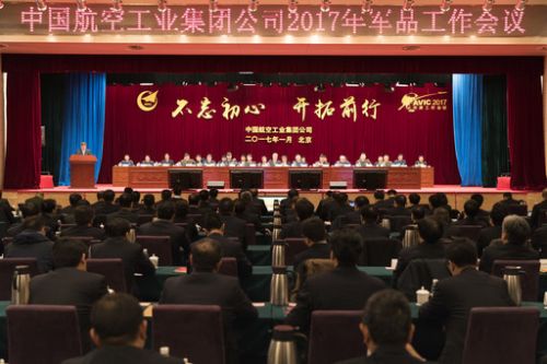 中航工業(yè):聚焦主業(yè) 支撐國家裝備發(fā)展