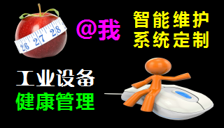 工業(yè)設(shè)備點(diǎn)檢運(yùn)維管理系統(tǒng)
