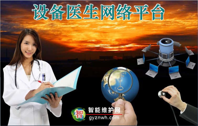 智能維護(hù)俱樂部
