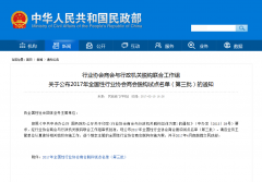 中國設備管理協(xié)會 與 行政機關脫鉤