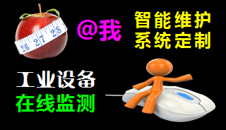 工業(yè)設(shè)備點檢運(yùn)維管理系統(tǒng)