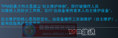 TPM管理 - 小組自主活動(dòng)的內(nèi)容