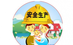 設(shè)備操作維護(hù)規(guī)程 - 設(shè)備安全生產(chǎn)制