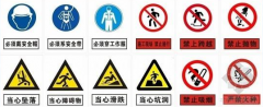 企業(yè)安全管理的推行